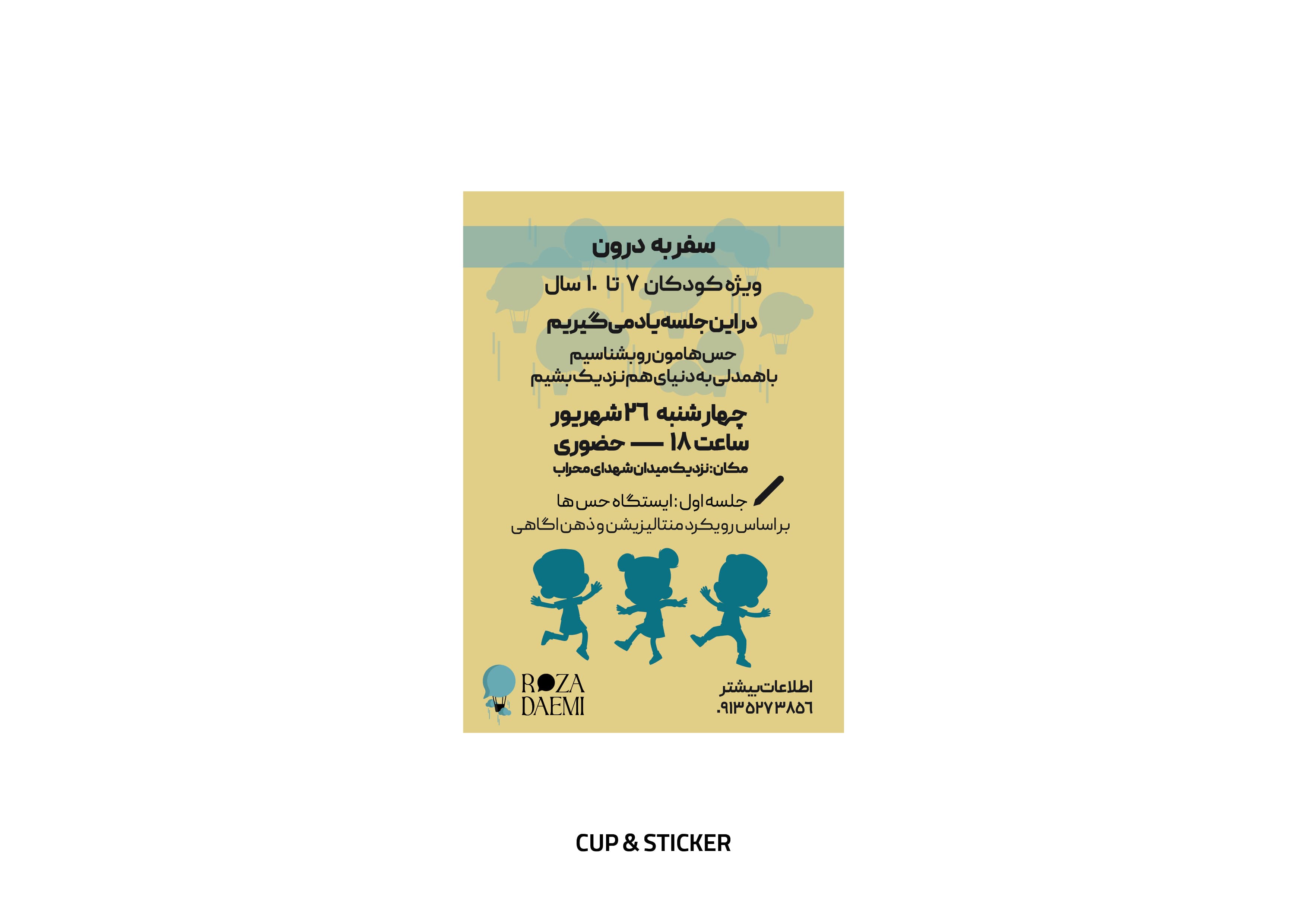 brandingPortfolio.step-by-roza.title
